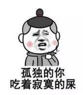 不6你打我绝对珍藏的表情包一组双手奉上
