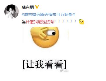 微信更新六个新表情包,你知道吗