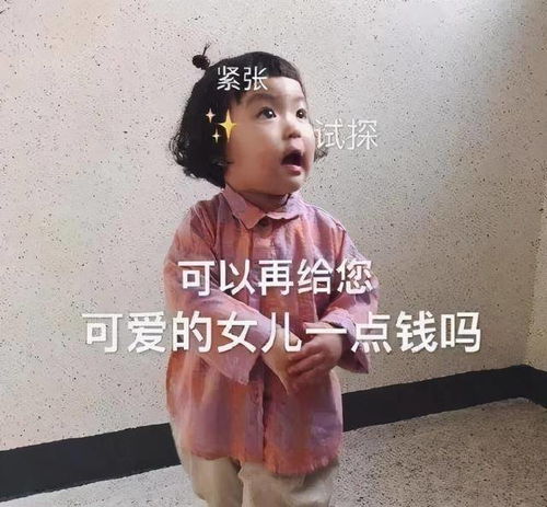 摆地摊吸引人表情包生活费