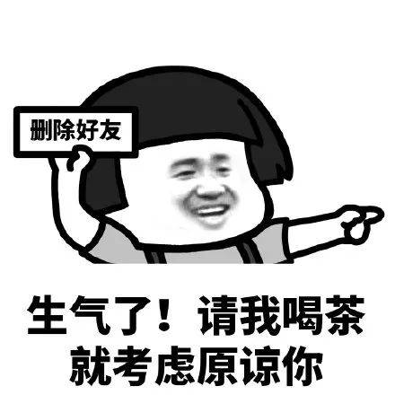 生气了发个红包就考虑原谅你