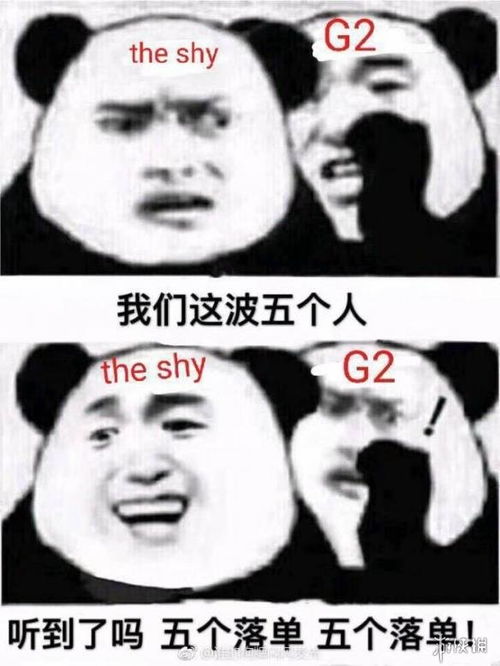 ig夺冠涌现各种沙雕表情包快乐源泉就这么简单