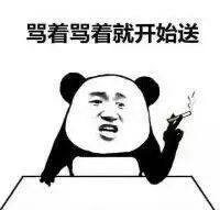 坑队友表情包i熊猫头玩游戏表情包