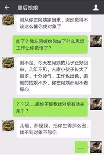 和爸妈的微信聊天截图,仿佛我们之间的代沟隔着万丈深渊,看完都得笑疯了
