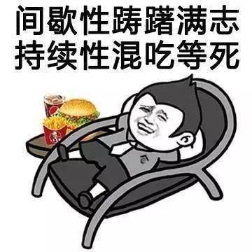 痛批假装生活的百万监理人乱名之下,焉有圣者
