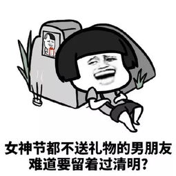 抖音女神节快乐表情包谁有抖音女神节快乐表情包分享