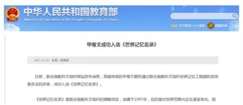 古老文字卖萌甲骨文表情包走红网络