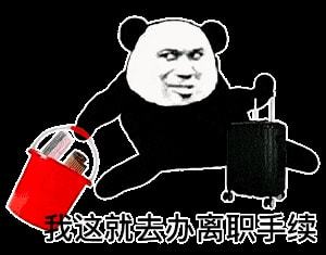 当老板让员工轮流打扫厕所,我辞职了烂公司的5个特征