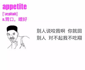 每日一句循环大考2140表情包考研单词版大放送