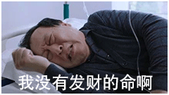 都挺好苏大强表情包新鲜出炉,q版强势上线