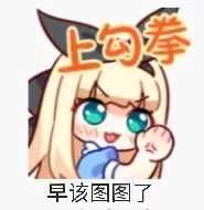 群友的奇怪表情包12