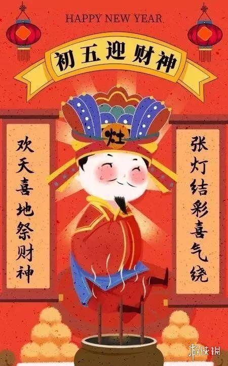 初五祝福图片分享大年初五拜年图片大全2022