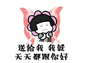 蘑菇头儿童节表情包有六一送我礼物的吗