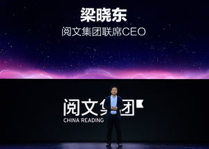 阅文集团亮相up2017腾讯互娱年度发布会