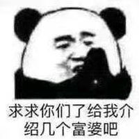 坏富婆使我颓废表情包微信头像图片大全