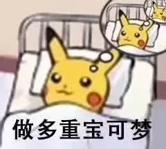 表达完蛋的表情包宝可梦
