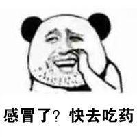 熊猫人抠鼻表情包姑娘在吗你在干嘛晚饭吃了吗