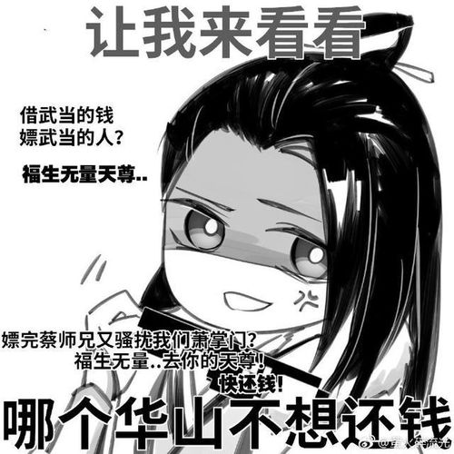一样的配方,不一样的味道,表情包警告楚留香弟子来抓人了