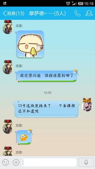 qq和朋友聊天的时候突然朋友收到的消息和我发的消息不一样,这是怎么回事有没有遇到这种情况的