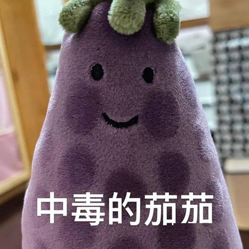最近很火的jellycat沙雕紫茄子,超全表情包来啦