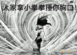 小拳拳捶你胸口梗表情图片小拳拳锤你胸口表情包下载乐游网游戏下载