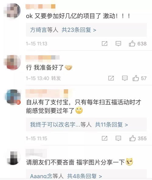 表情春节红包大战支付宝发5亿,百度发10亿腾讯这个世界怎么能...表情