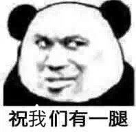 你这个女朋友有可能是个男的图片企鹅玩水枪表情包下载乐游网游戏下载