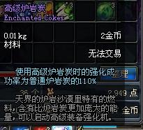 dnf的高级炉岩碳能把武器强化到几啊