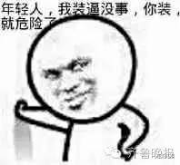 高三学生因给班主任做了表情包被劝退姚明尔康表示不服