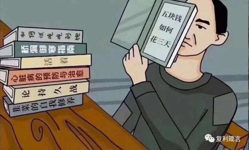 看书表情包模板花三