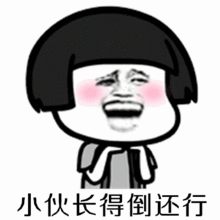 抖音我想娶你女儿你看行不行表情包大全分享