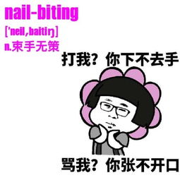 背单词表情包
