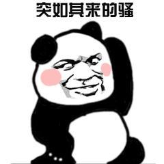 欠揍表情包图片