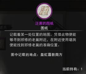 鬼谷八荒击杀走火入魔的修仙者在哪