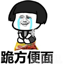 蘑菇头跪方便面表情包跪方便面表情素材v1.0最新版软件下载