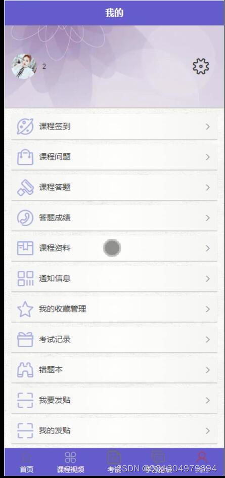 微信小程序vuenodejsuniapp课堂教学辅助在线学习系统