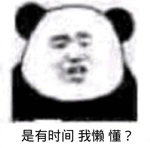 聊天表情包阴阳怪气表情包