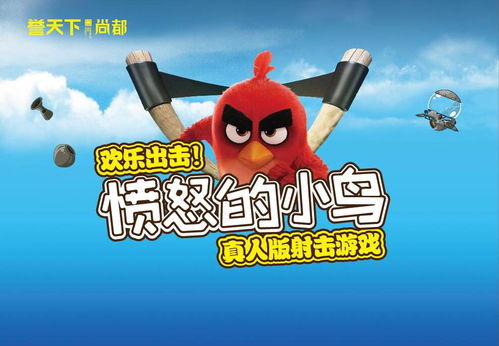 五月初五是端午,我只粽意你包粽子吹糖人,真人版愤怒的小鸟火爆出击