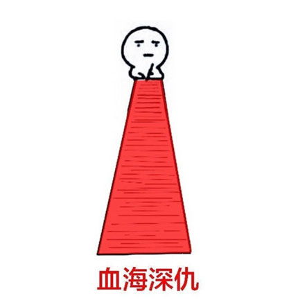 不要惹我我很记仇的表情包