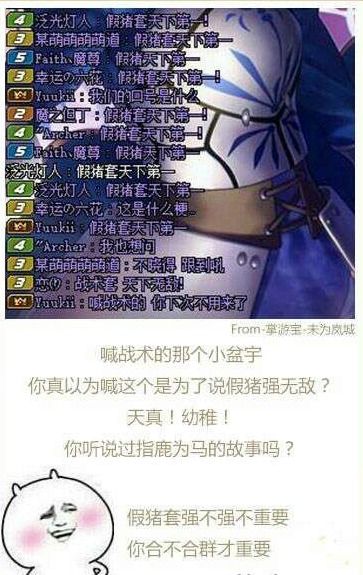 dnf假猪套天下第一表情dnf假猪套天下第一表情包快吧游戏