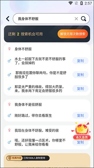 情话帮app下载安装情话帮最新手机版下载安装v3.6.0安卓版