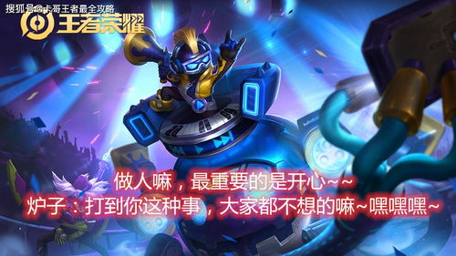 王者荣耀为什么低端局很少人选太乙真人,而在高端局人见人爱
