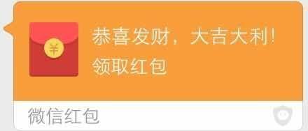 微信红包表情包大全红包照片