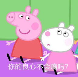 小猪佩奇妈妈要给佩奇买眼镜,看到戴上后00后要哭了