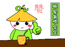 临安氧吧宝宝表情包横空出世,赶紧把它带回家