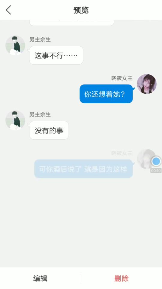 你不能每次都逃避这个问题,难道你还想着她