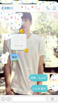 qq语音系统,说什么会有表情掉下来