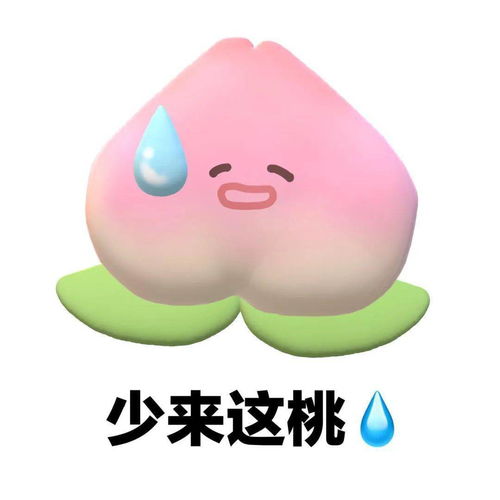 可爱的表情增加了