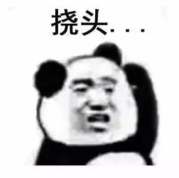 挠头表情包