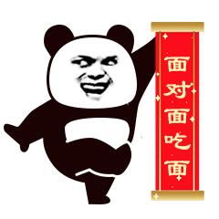 分享2020年最强的春节拜年表情包