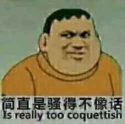 表情包社会你虎哥
